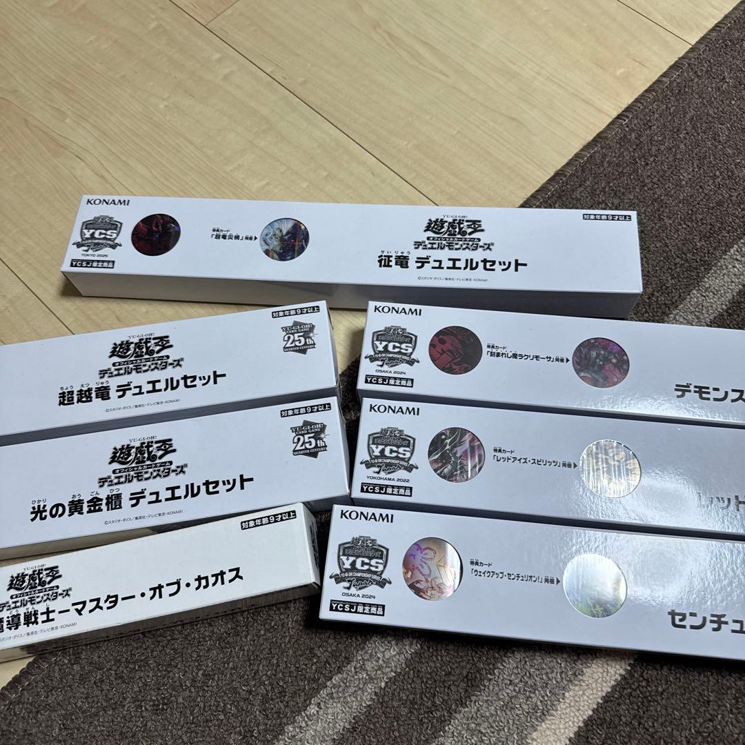 遊戯王 デュエルセット 引退品