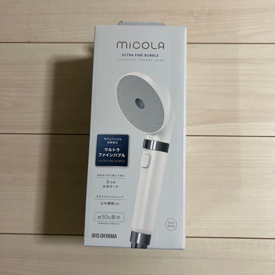 あ*む様 【新品未使用未開封品】アイリスオーヤマ　miCOLA シャワーヘッド
