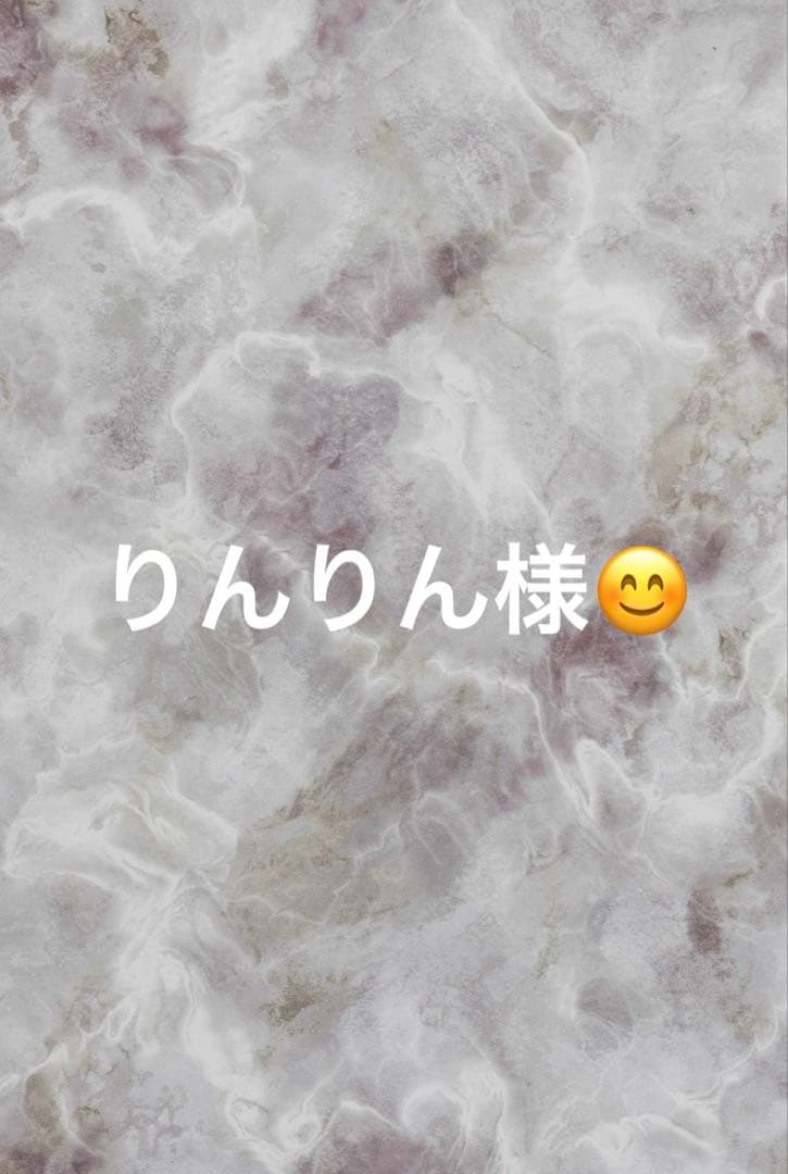 りんりん