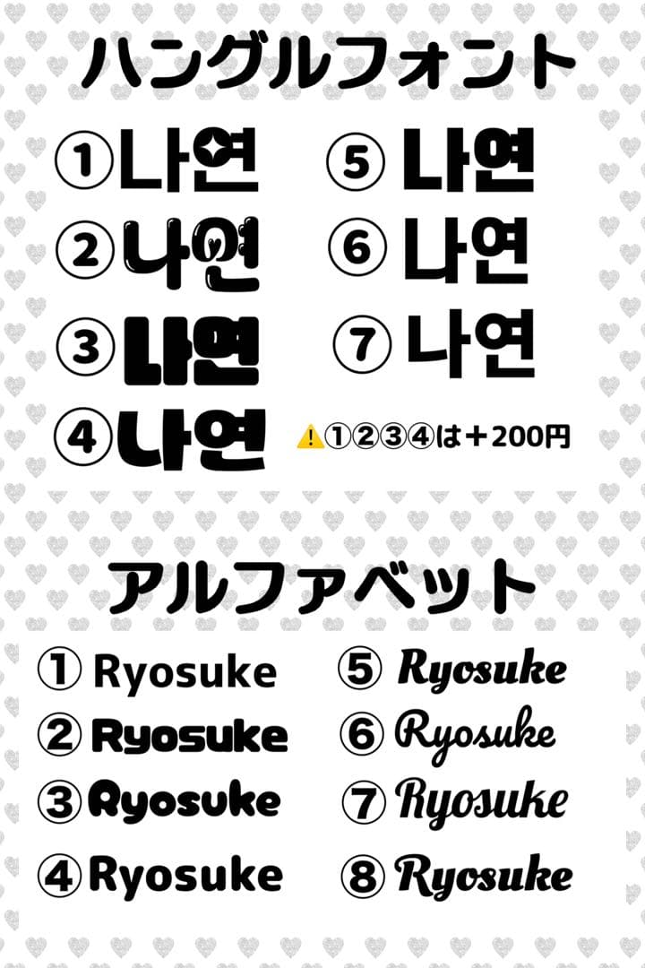 ま様　うちわ　文字　オーダー　パネル　ネームボード　ハングル　連結