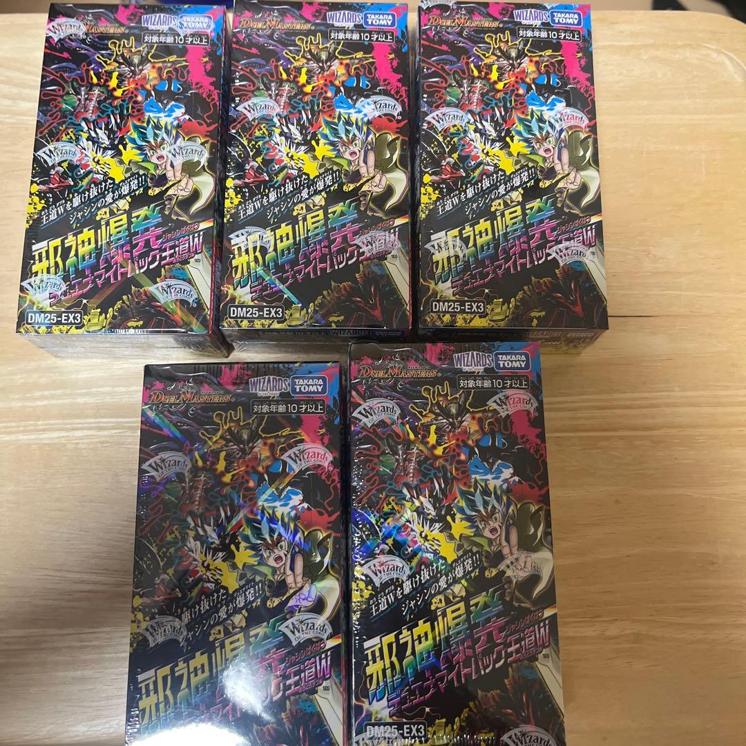 デュエル・マスターズ(邪神爆発デュエマイトパック8パック入り5BOX)