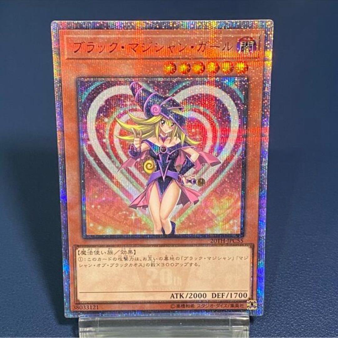 ブラック・マジシャン・ガール 20thシークレット レジェコレ
