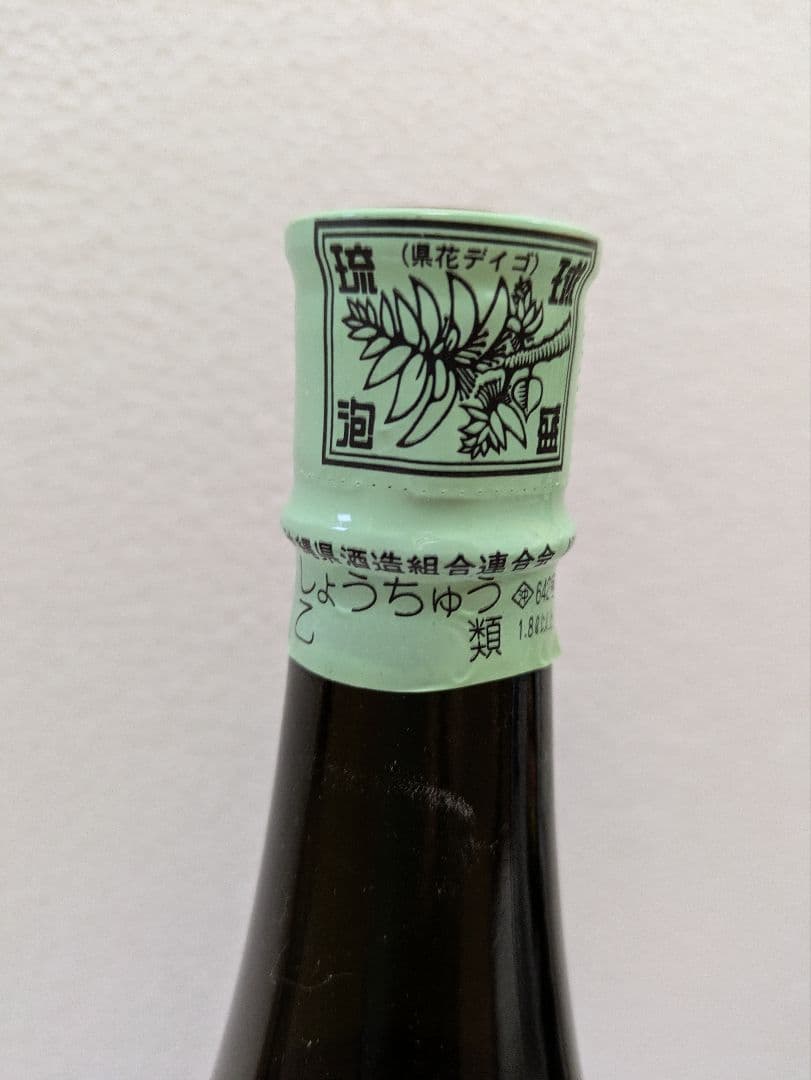 本場泡盛 國華 43度 古酒 ビンテージ