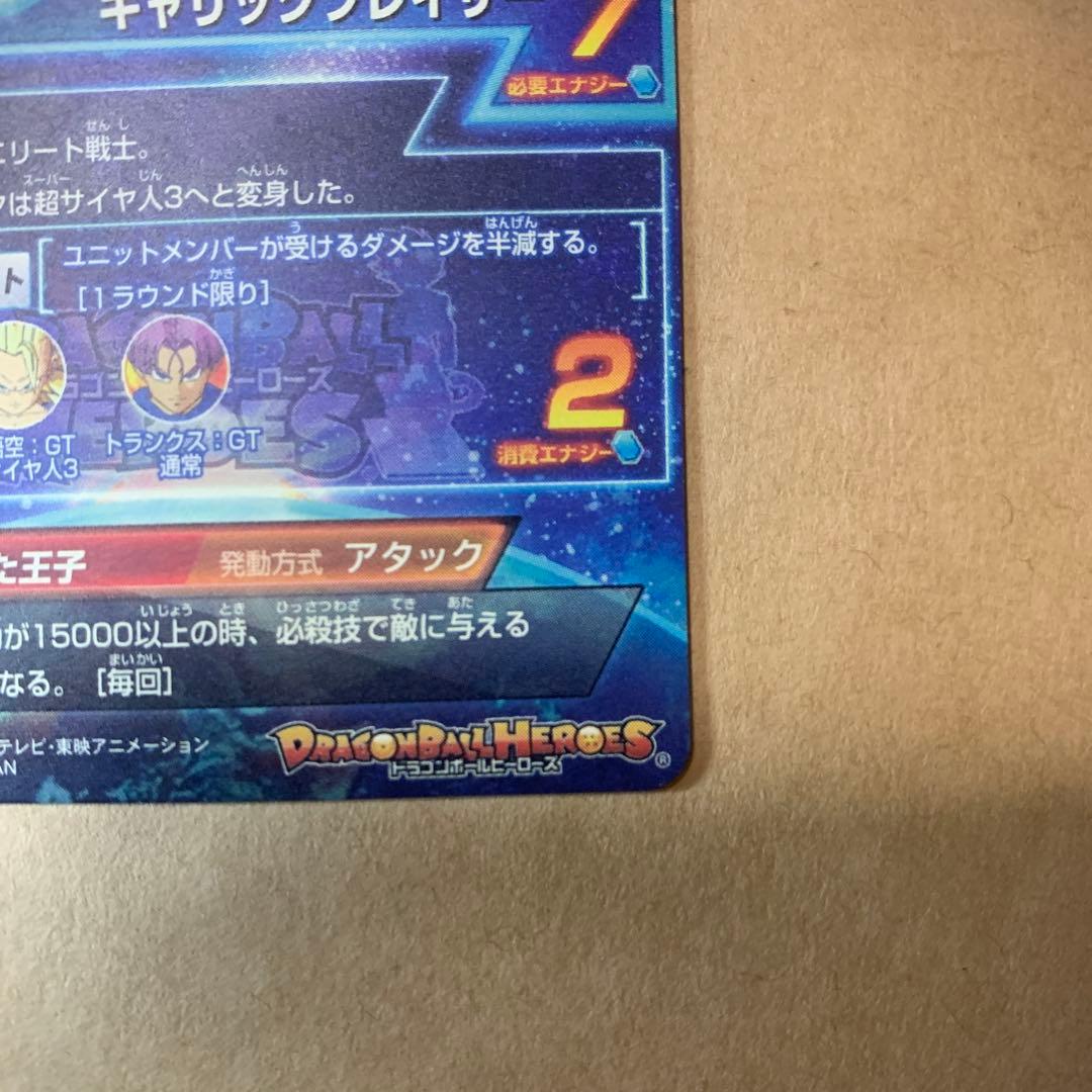 またかい