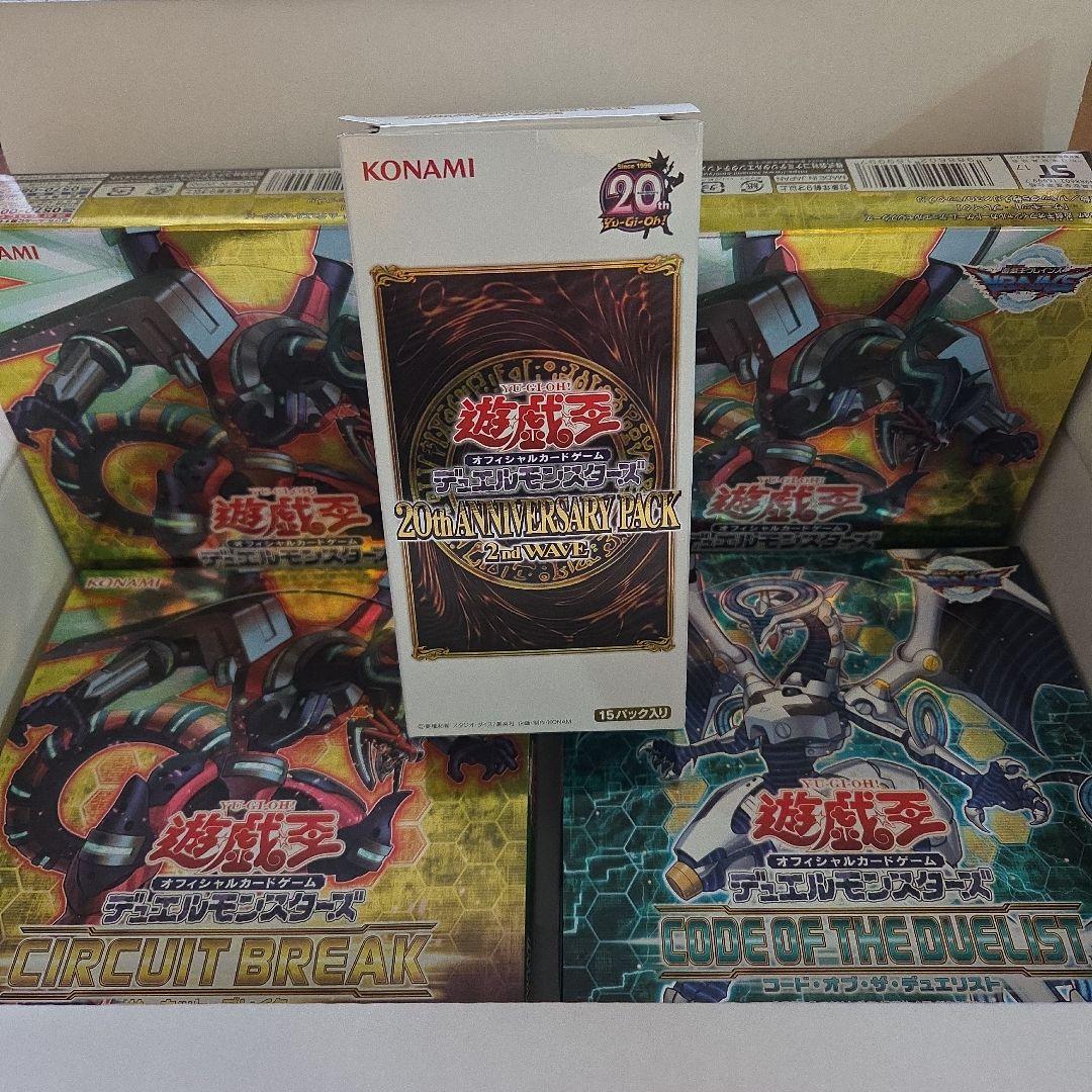 遊戯王OCG 20周年記念パックとカードセット