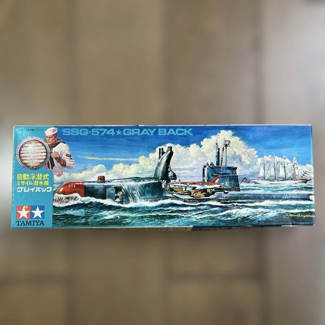 タミヤ/自動浮潜式ミサイル潜水艦グレイバッグSSG574(MS002)