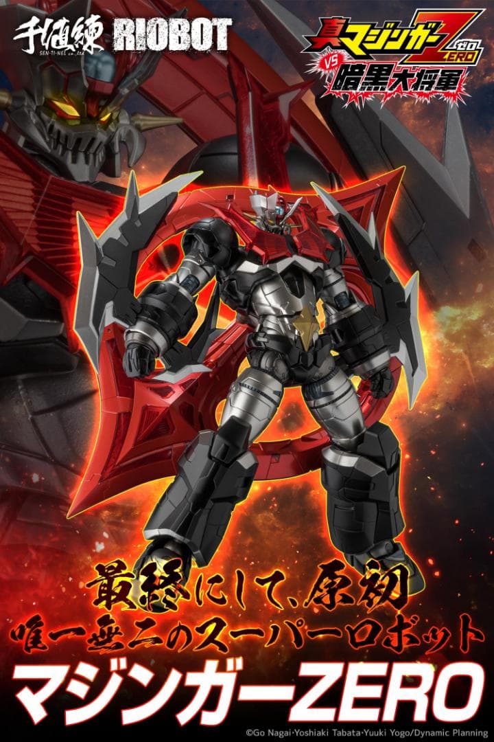 未開封 千値練 RIOBOT マジンガー ZERO 暗黒大将軍
