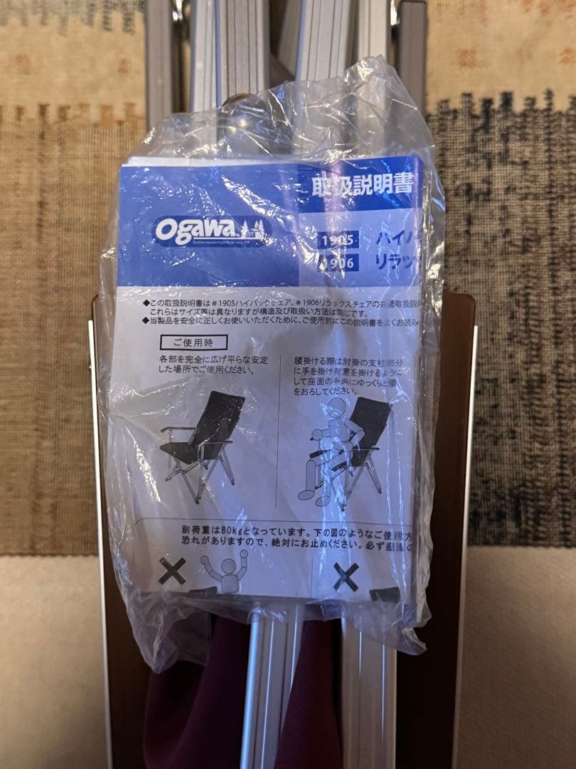 Ogawa ハイリア 折りたたみチェア バーガンディ