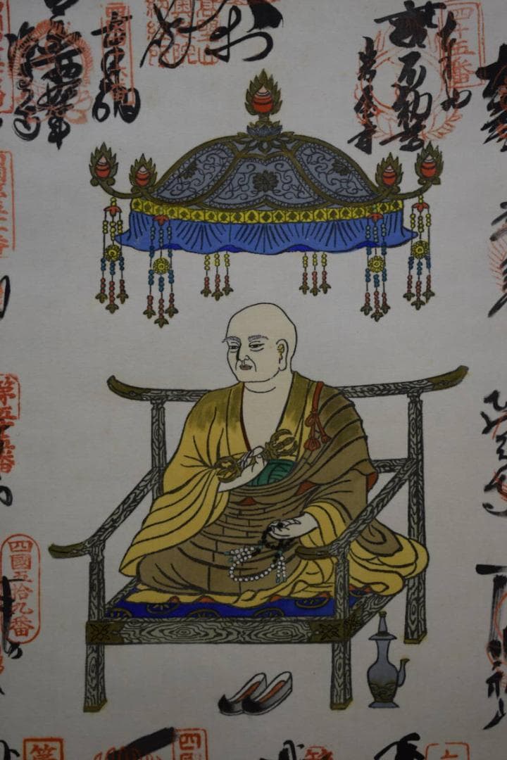 真作/四国八十八箇所霊場集印肉筆/四国八十八ヶ所/布袋屋掛軸HE-416