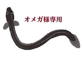オメガ