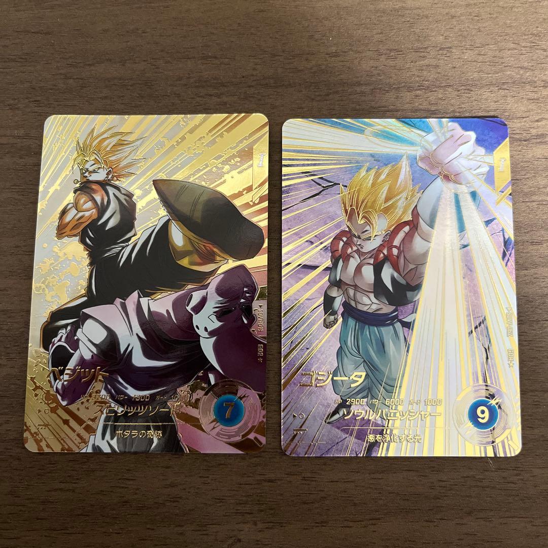 スーパードラゴンボールダイバーズ ベジット ゴジータ sdv7 パラレル