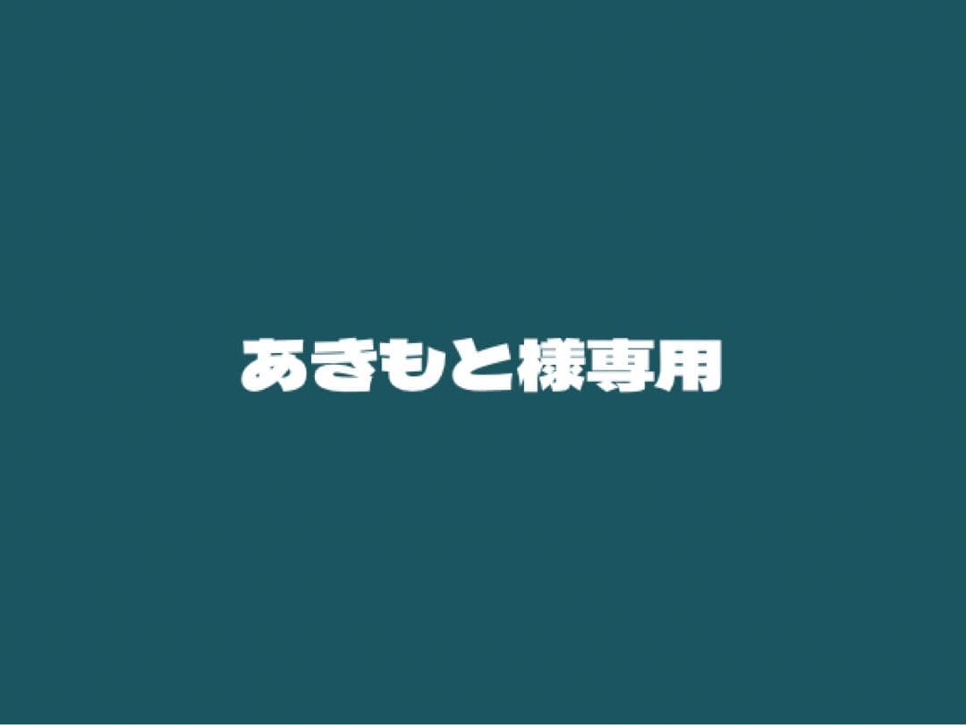 あきもと