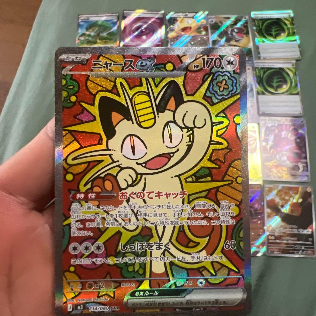 全部で2万円