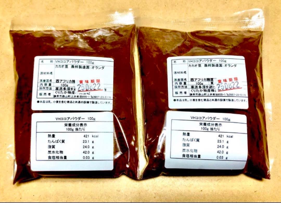 バンホーテン ココアパウダー 200g カカオ100％ 業務用