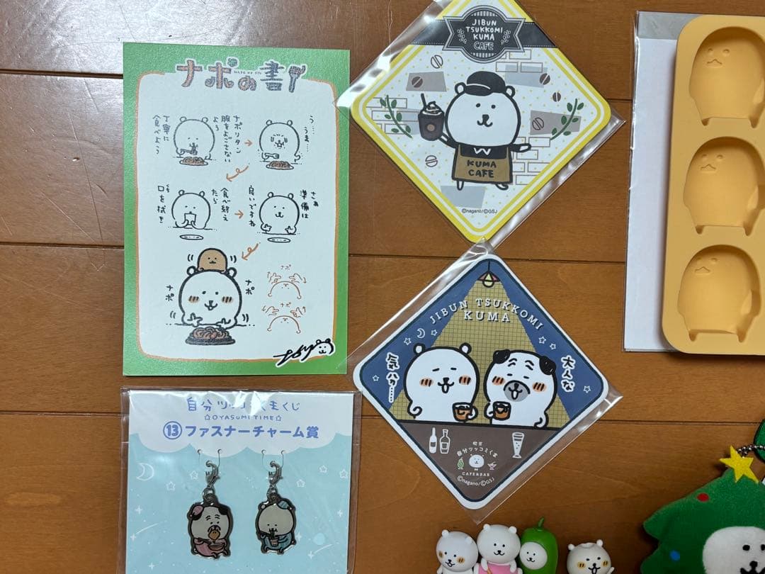 【最終処分SALE】ナガノ　自分ツッコミくま　キーチェーン冬