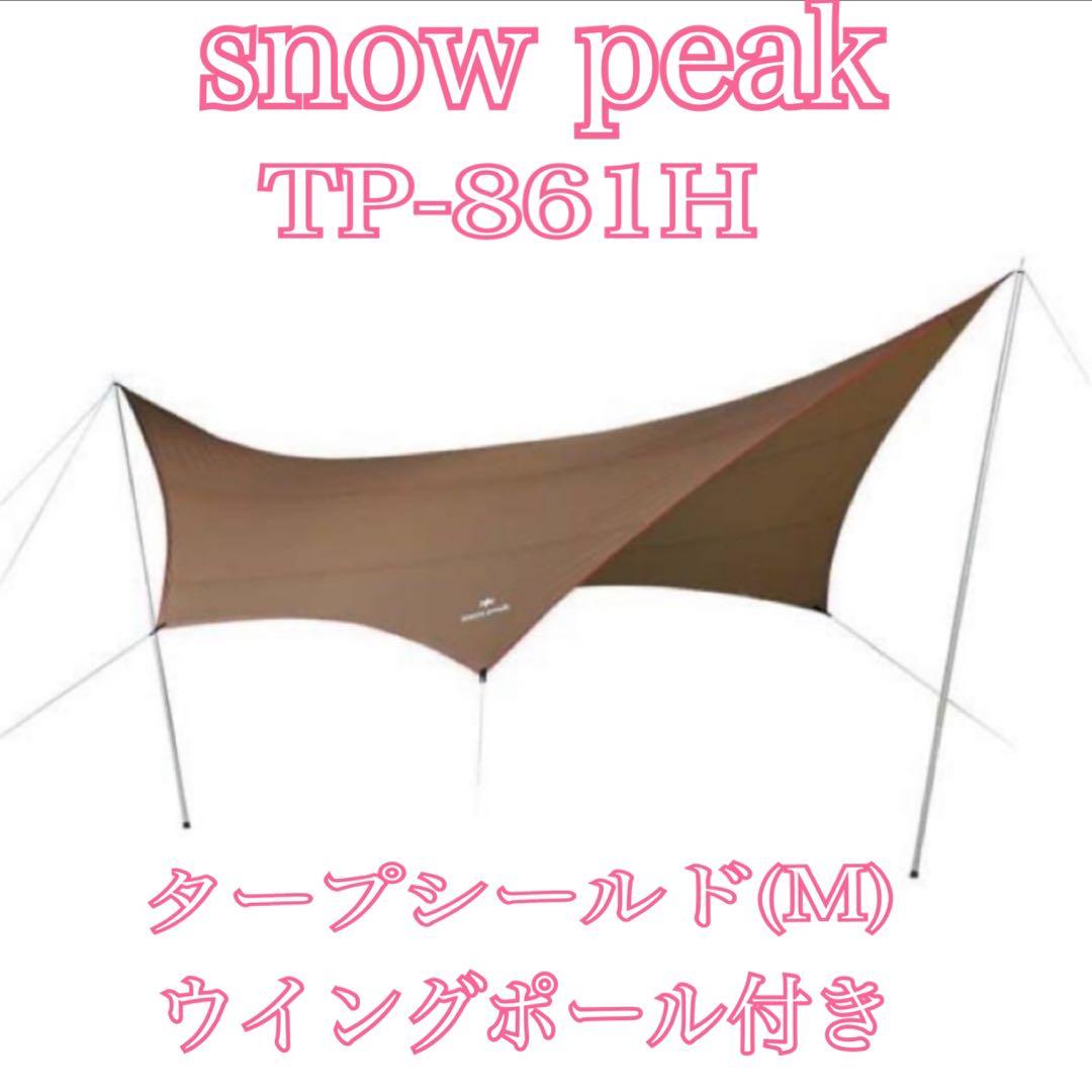  peak HDタープシールド・ヘキサ(M ) TP-861H