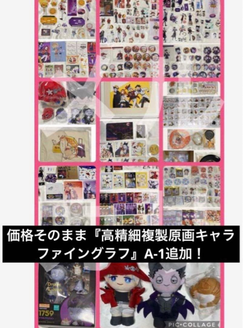 吸血鬼すぐ死ぬ　定価以下　ロナルド　ドラルク　アクスタ　複製原画　ぬいドール