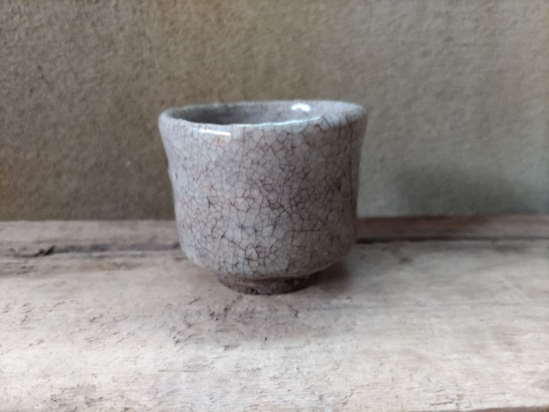 奥高麗　唐津　盃　　江戸