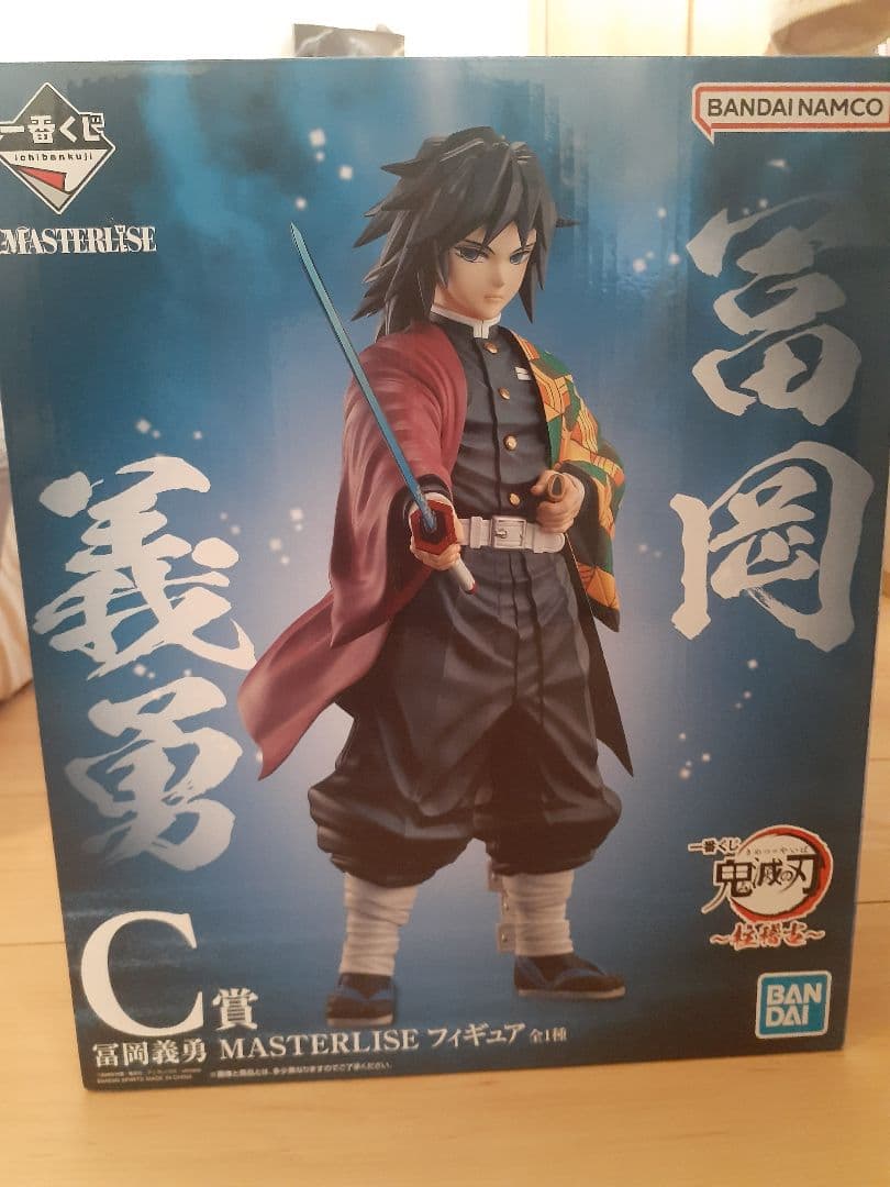 冨岡義勇 MASTERLISE C賞 フィギュア