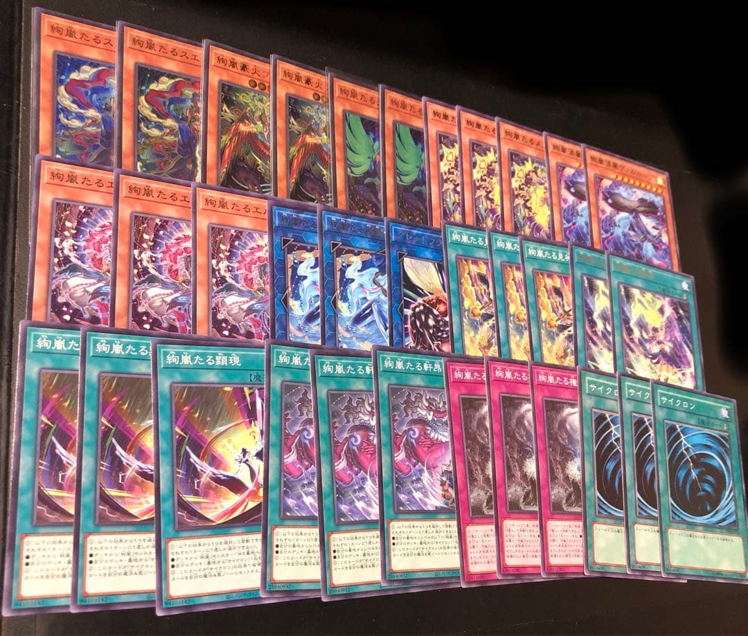 絢嵐　デッキパーツ　匿名配送　遊戯王