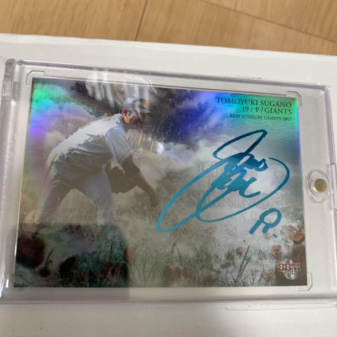 BBM 読売ジャイアンツ2017 菅野智之 Cross foil signing