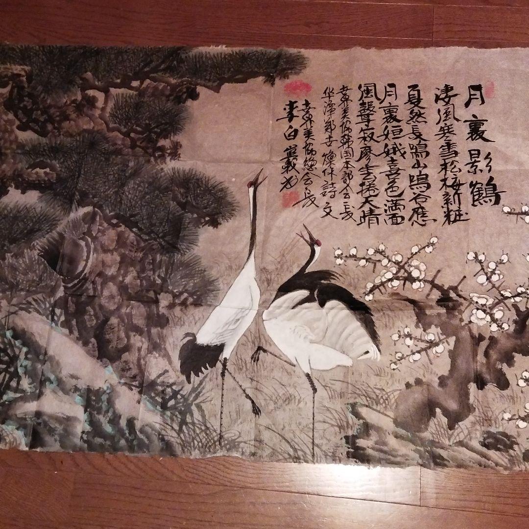 書道家作品