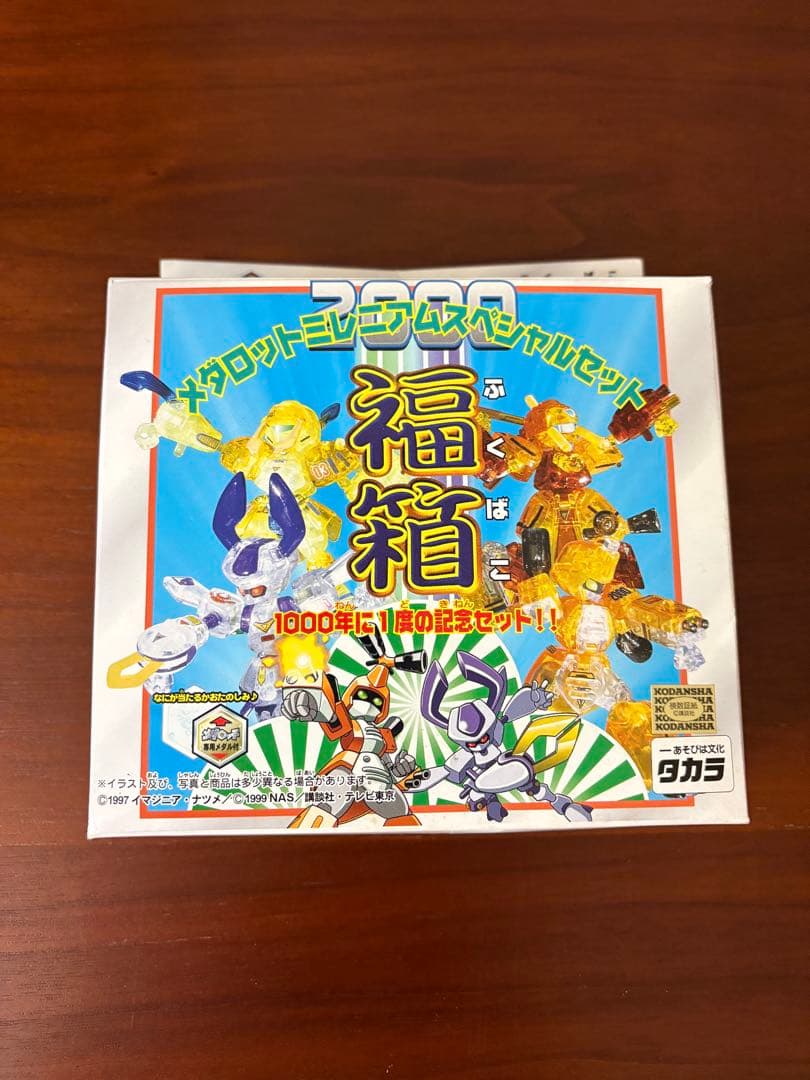 マスオ　メダロット　福箱　バトルメダロット　ウォーバニット　激レア