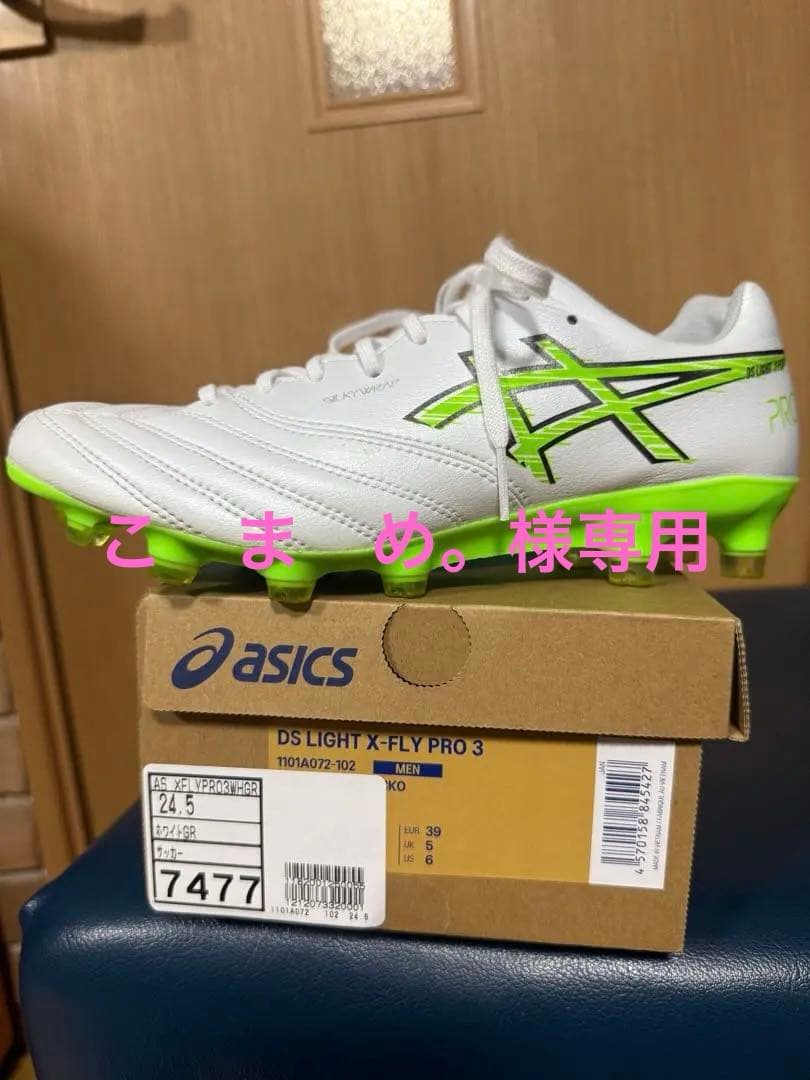 シューズ DS LIGHT X-FLY PRO3 24.5cm xfly pro3