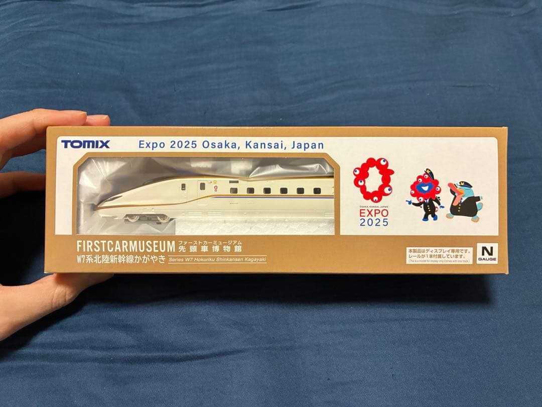 EXPO2025 鉄道セット