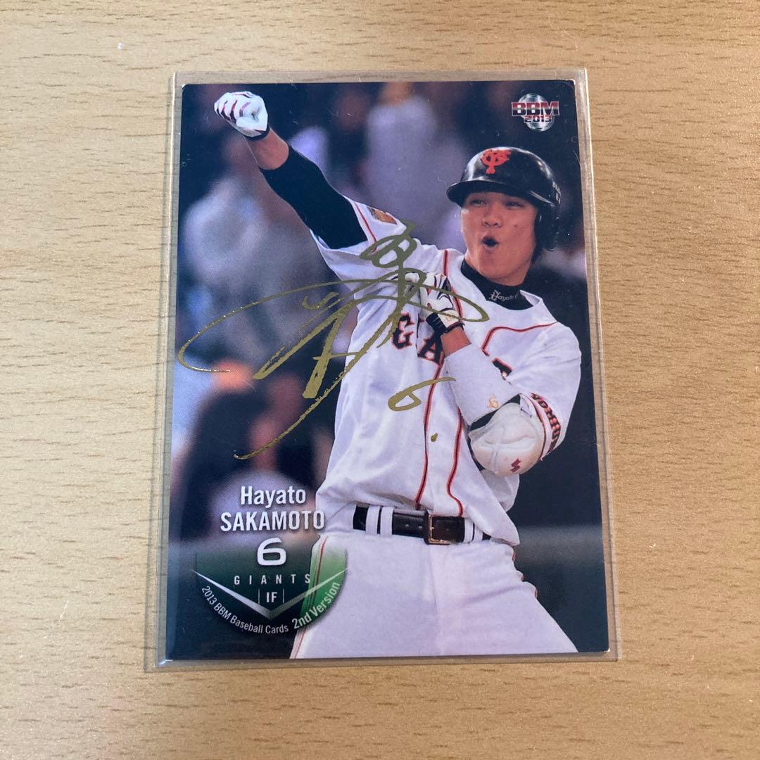 坂本勇人サイン カード
