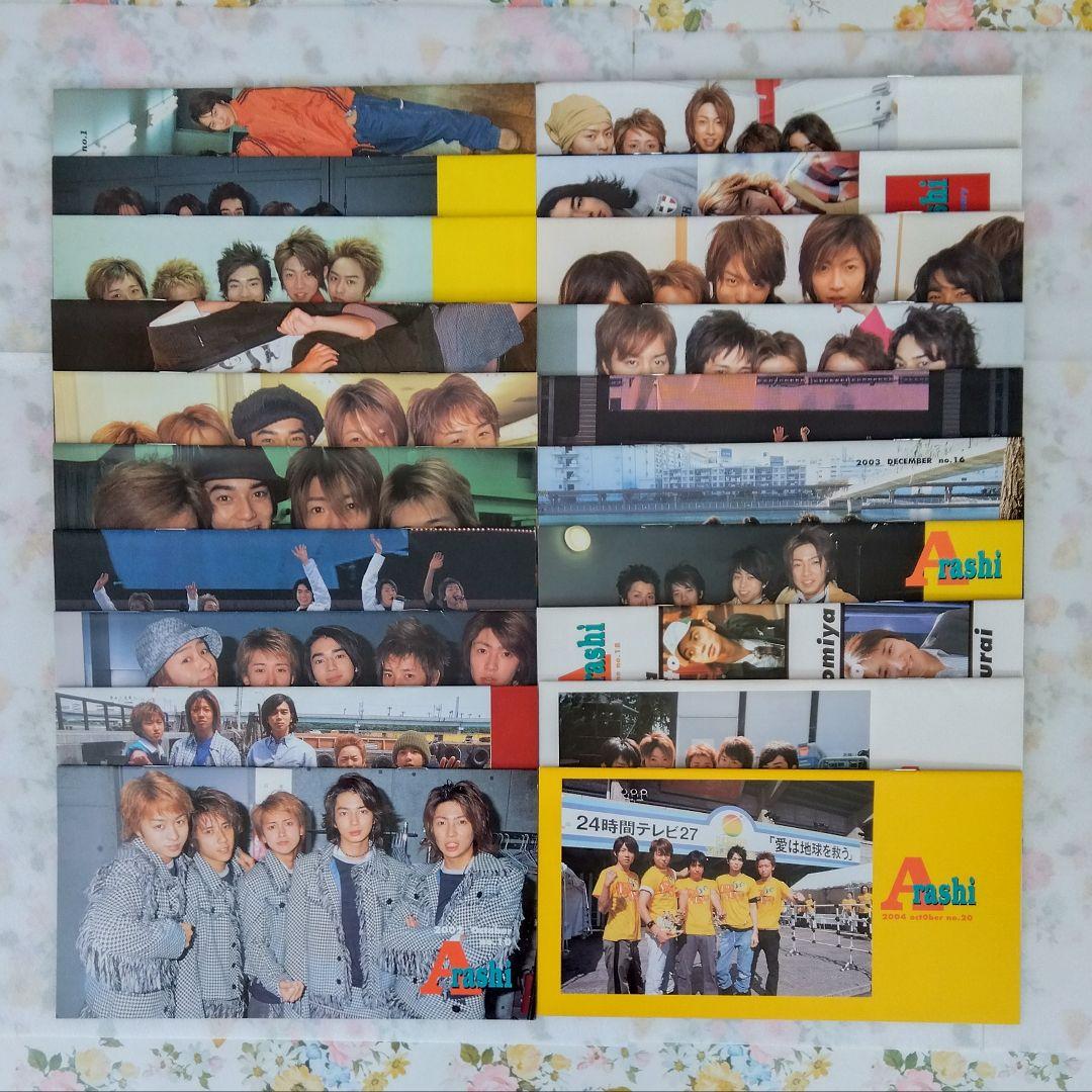 嵐 会報 No.1 - No.106 (2001〜2024) 抜けなし