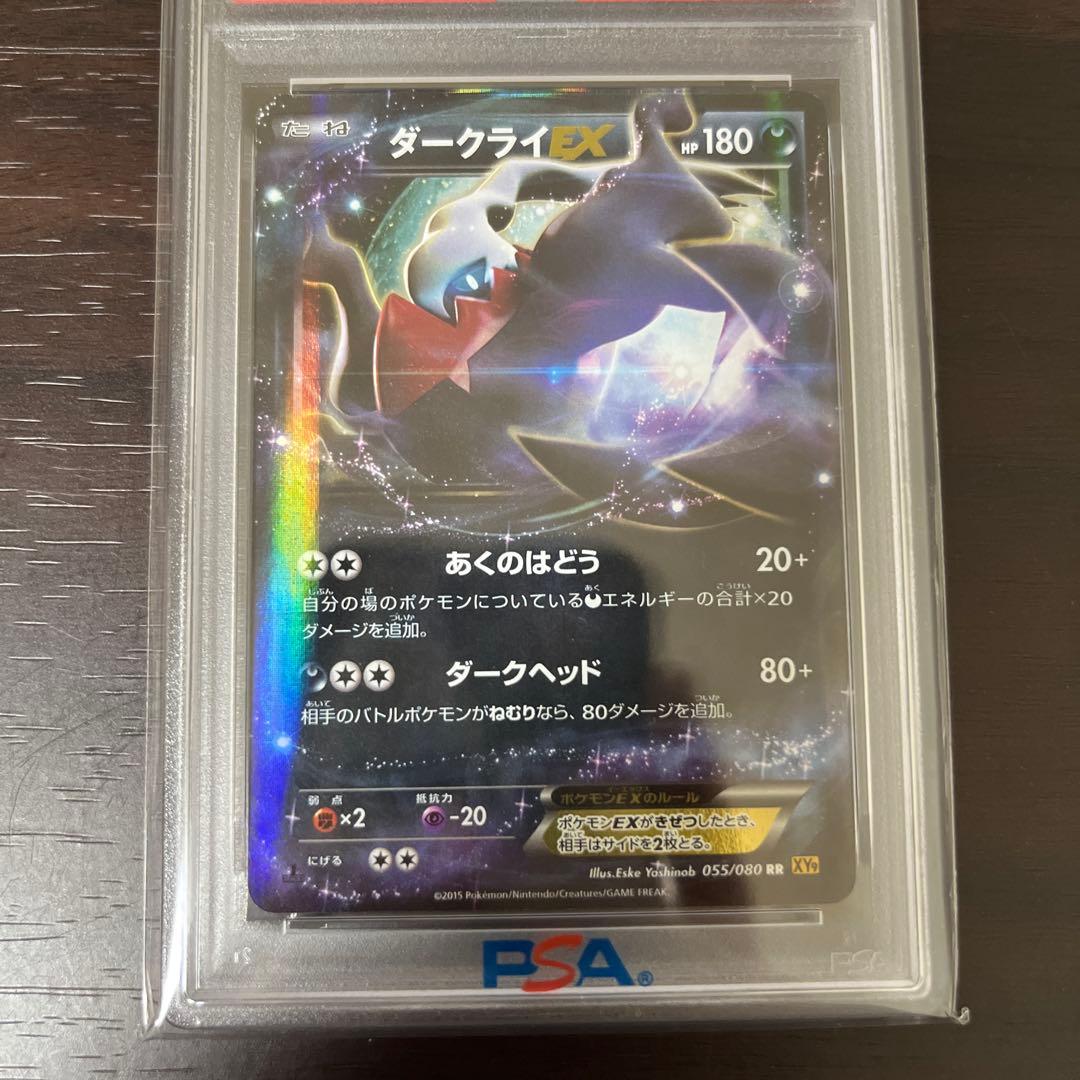 【世界で92枚】 ダークライEX PSA 10