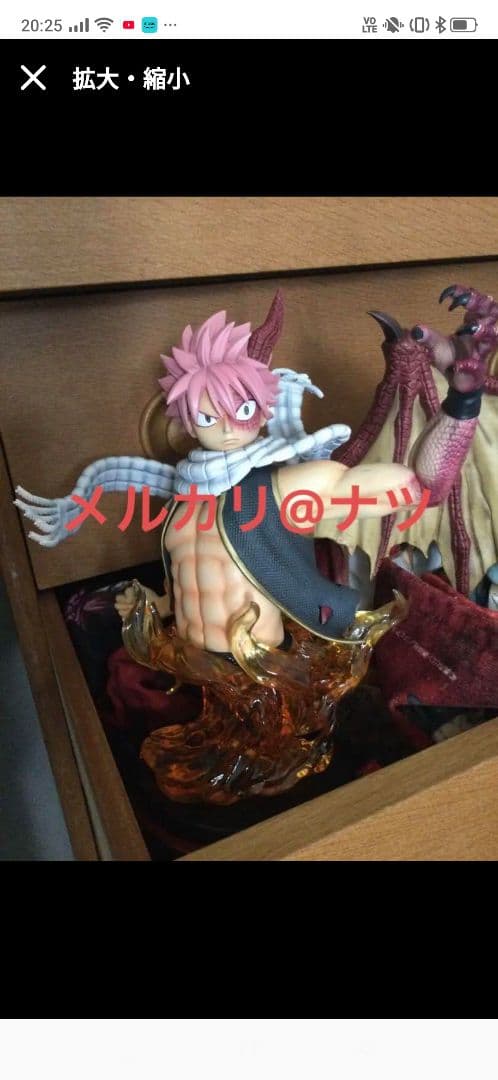 ナツ・ドラグニル フィギュア 約15cm 専用