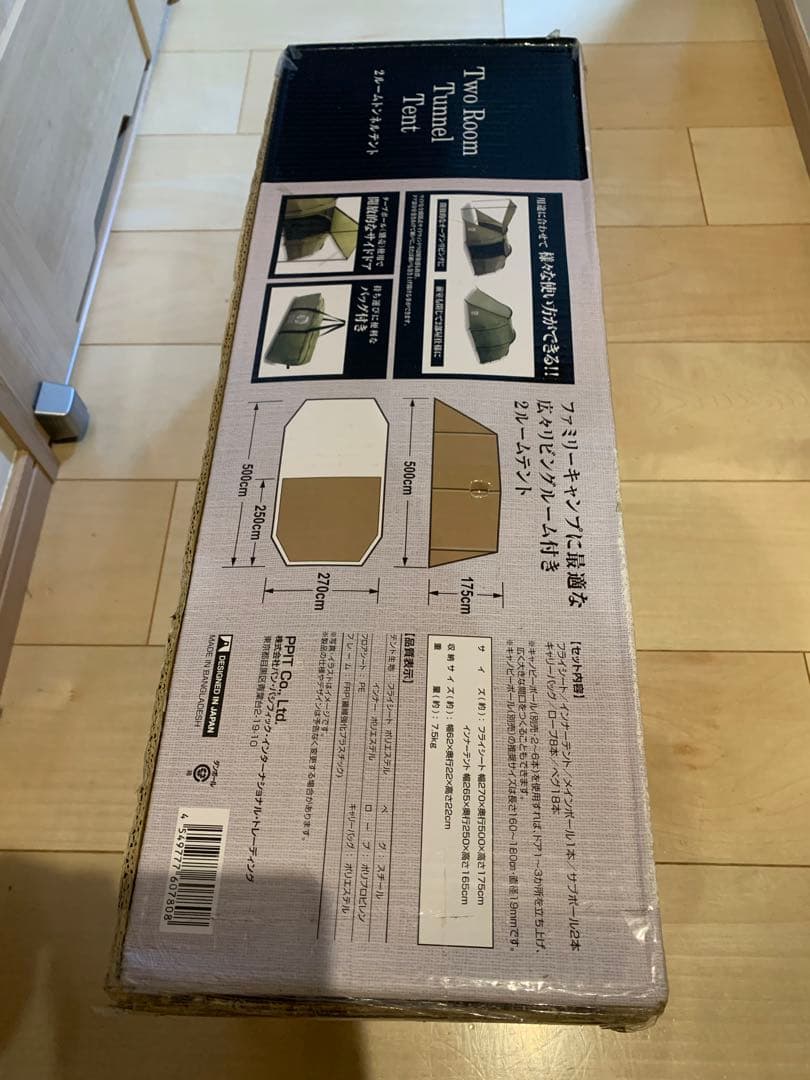 在庫ラスト　グリーンステージ　2ルームトンネルテント　キャンプテント