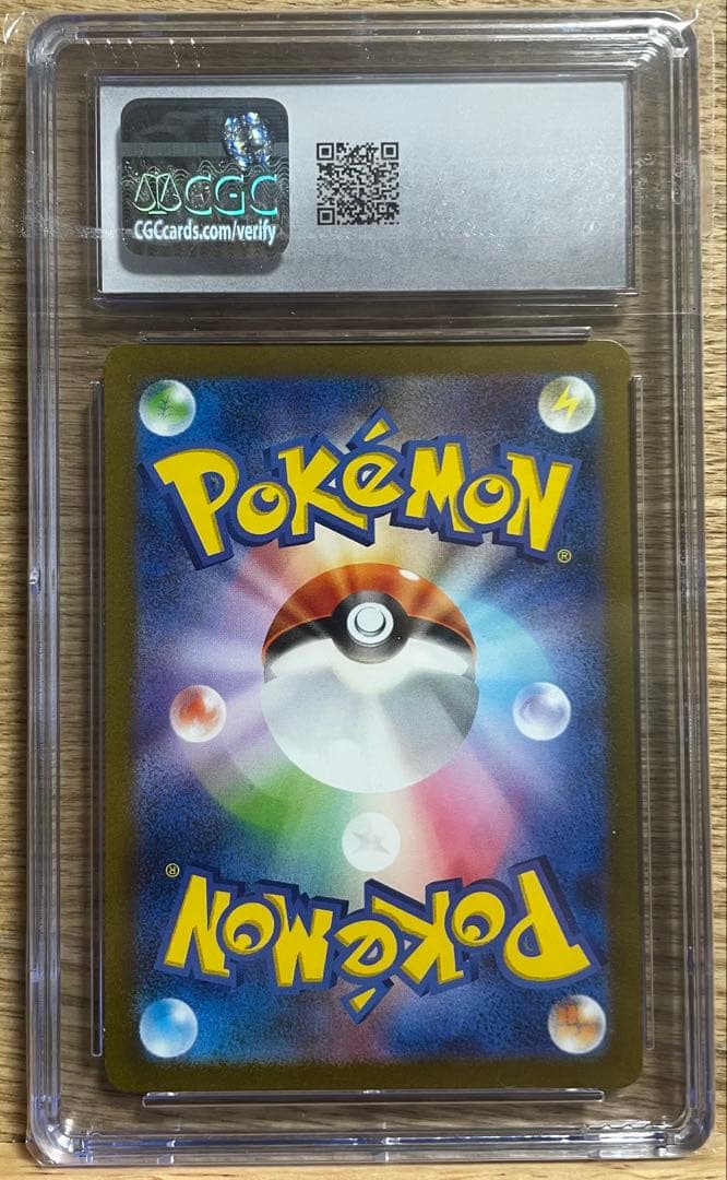 リザードンex 2023年版 ポケモンカード CGC 10