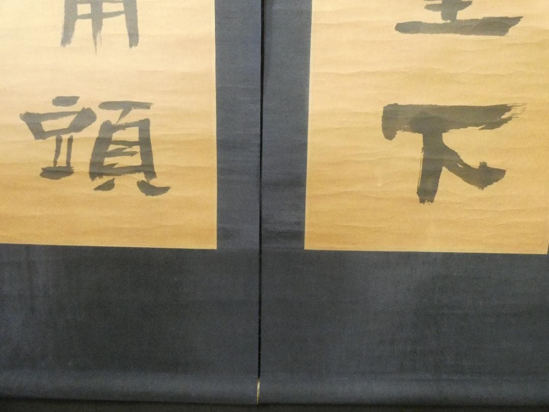 美品 韓国 朝鮮書画 金正喜 阮堂【書 】 掛け軸 2幅 紙本　箱無し