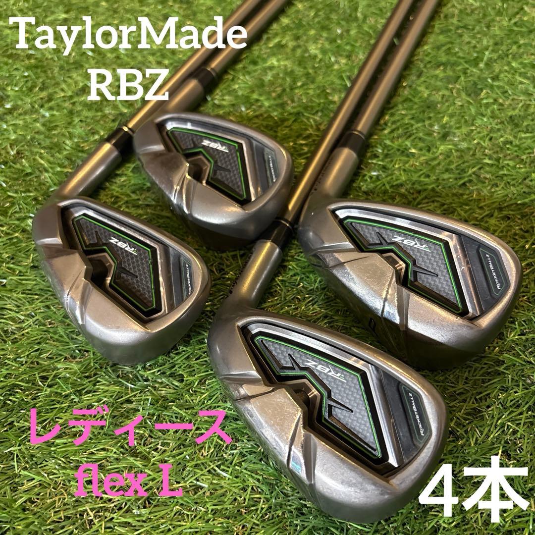‼️テーラーメイド RBZ レディースアイアン 硬さL‼️