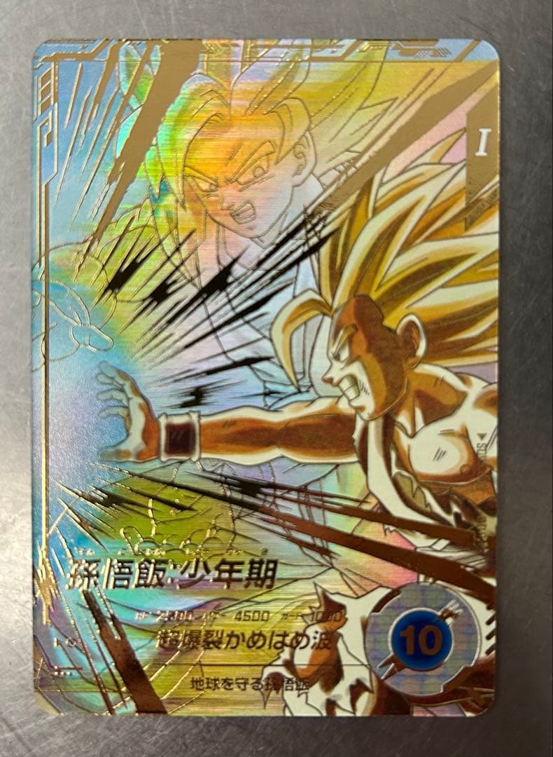 ドラゴンボールスーパーダイバーズ SDV5-008 孫悟飯:少年期 パラレル