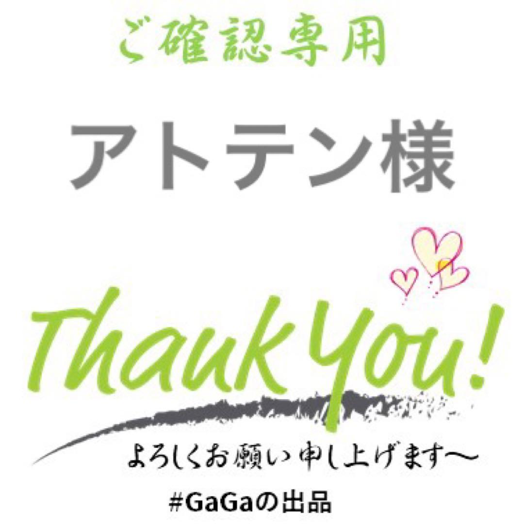 アトテン