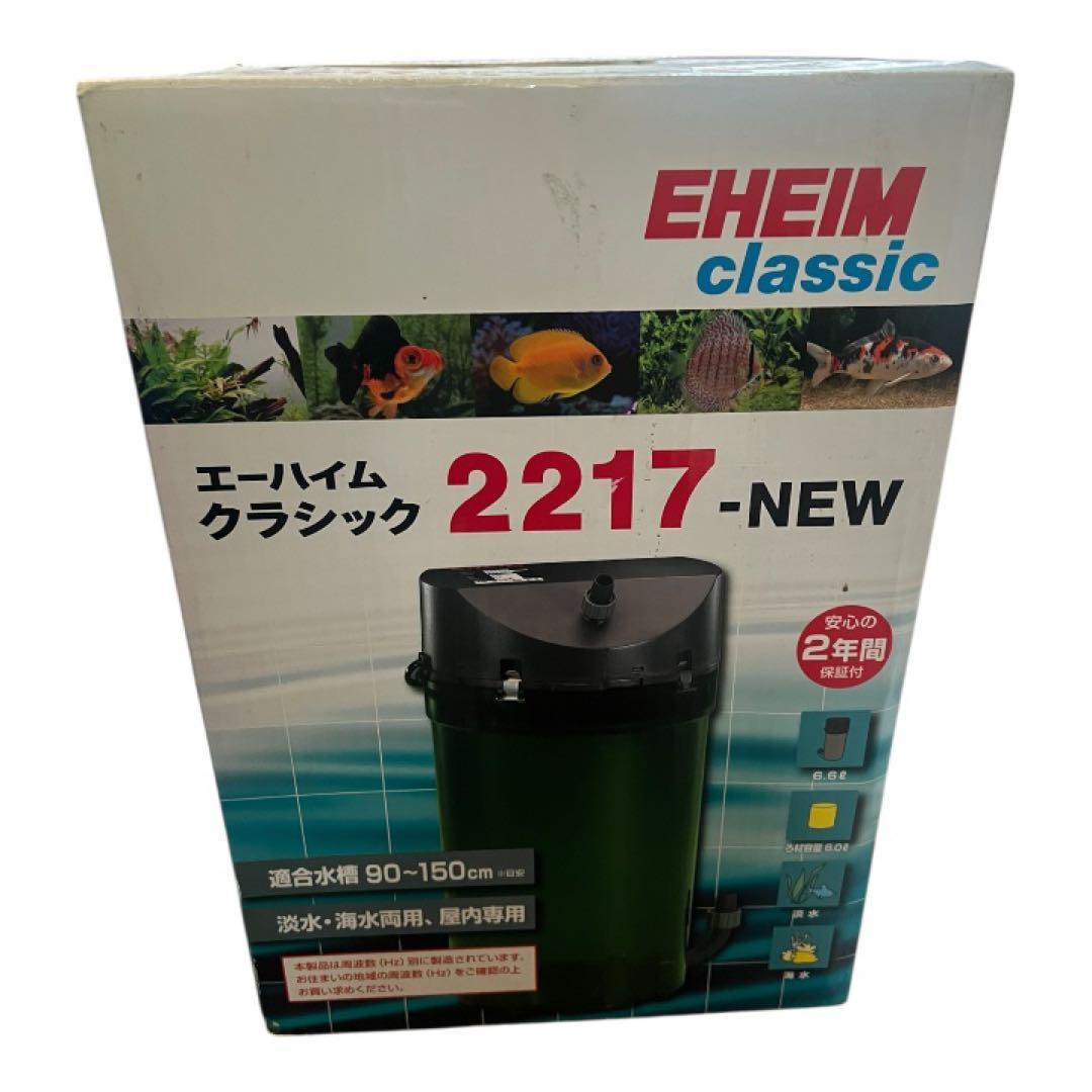 ●新品未使用未開封●エーハイム2217 50Hz