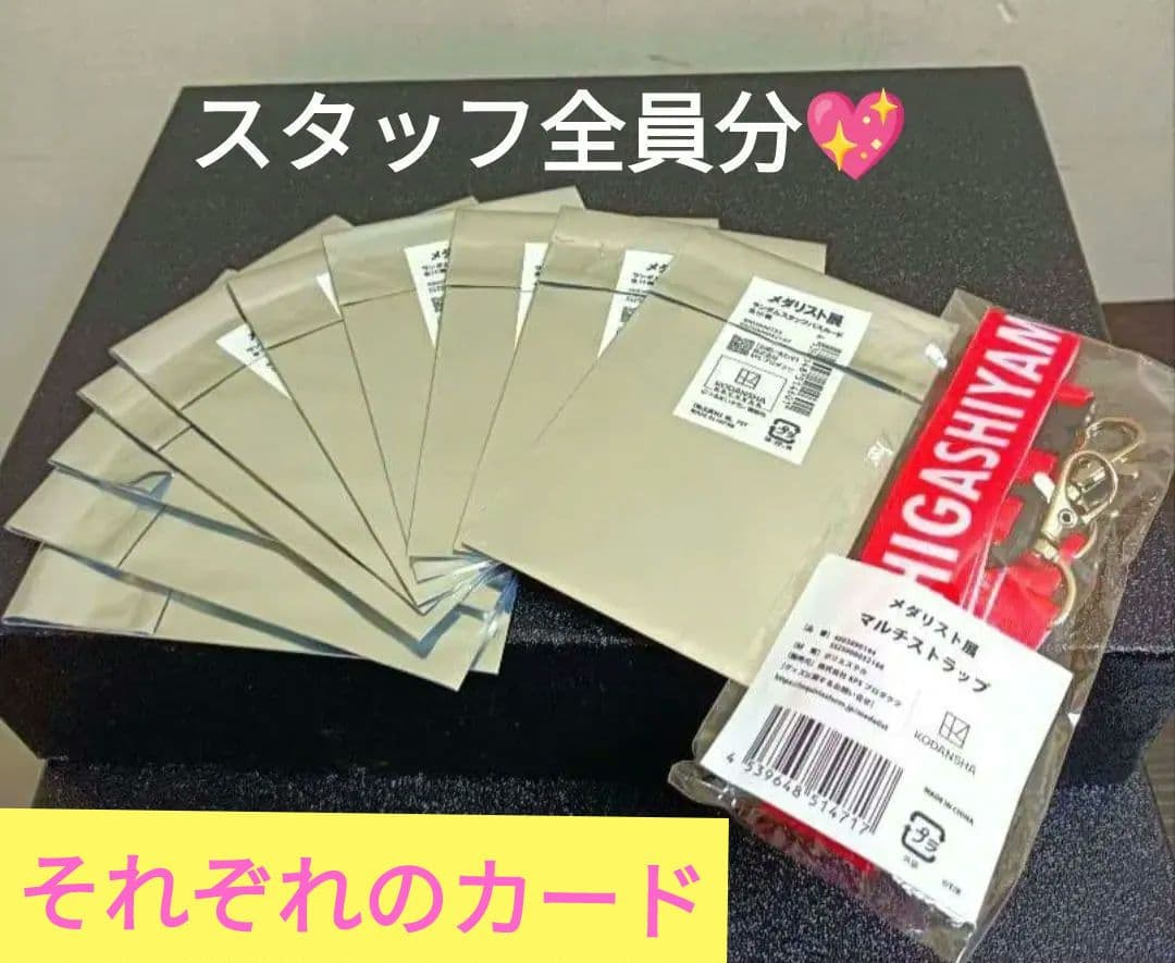 メダリスト展♡♡メダリスト　司くんスタッフパスセット