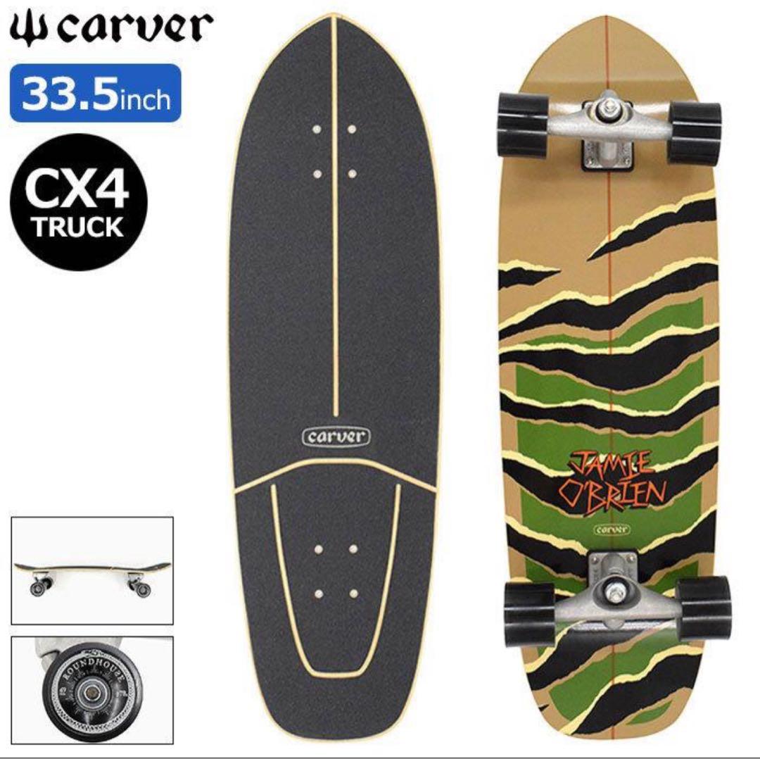 カーバー CARVER J.O.B Camo Tiger CX サーフ スケボー