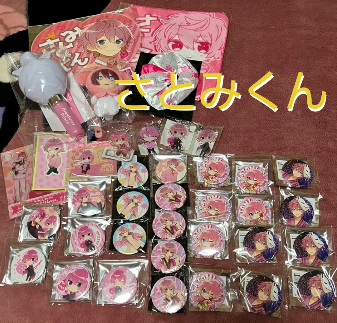 すとぷり さとみくん グッズ セット
