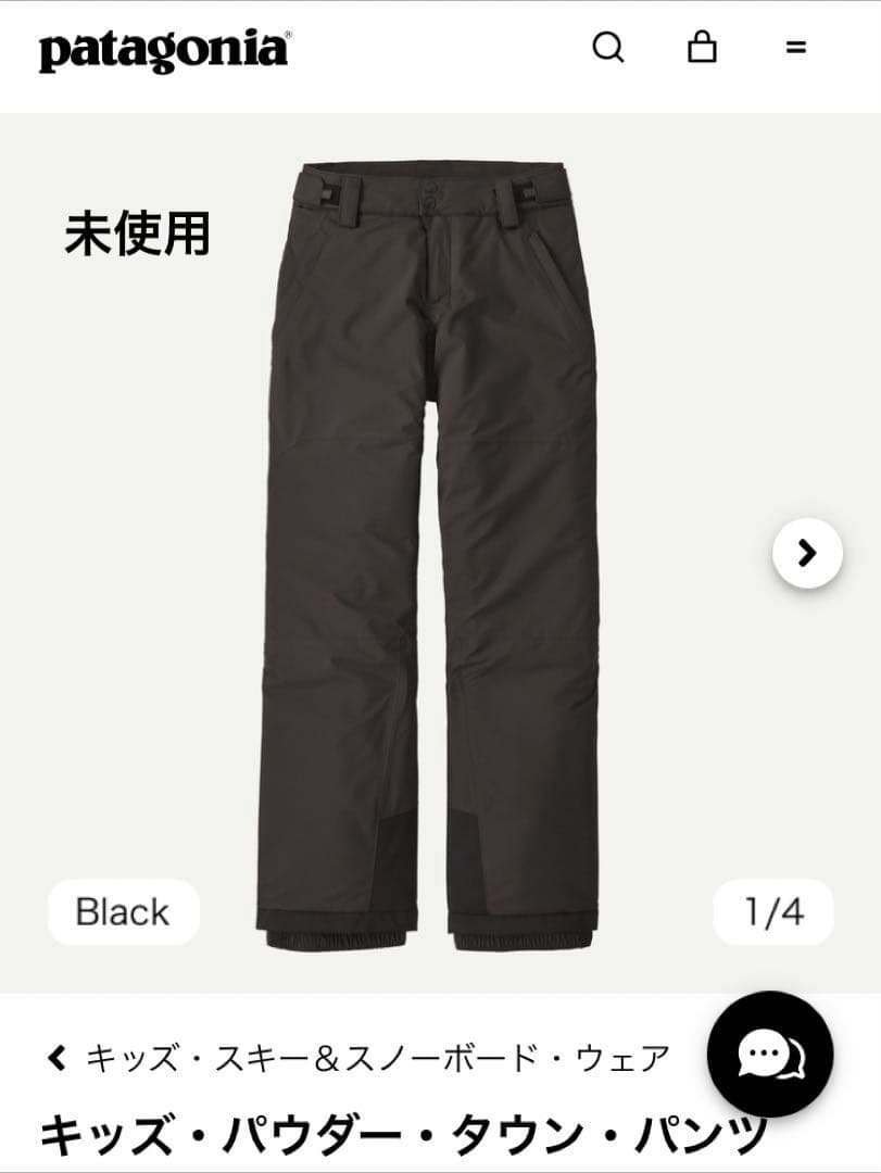 未使用　patagonia パウダー•タウン•パンツ XXL ブラック
