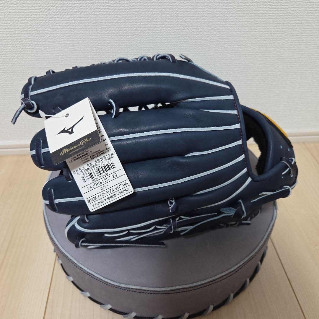 ミズノプロ　硬式用　イチローモデル　復刻版　新品タグ付き