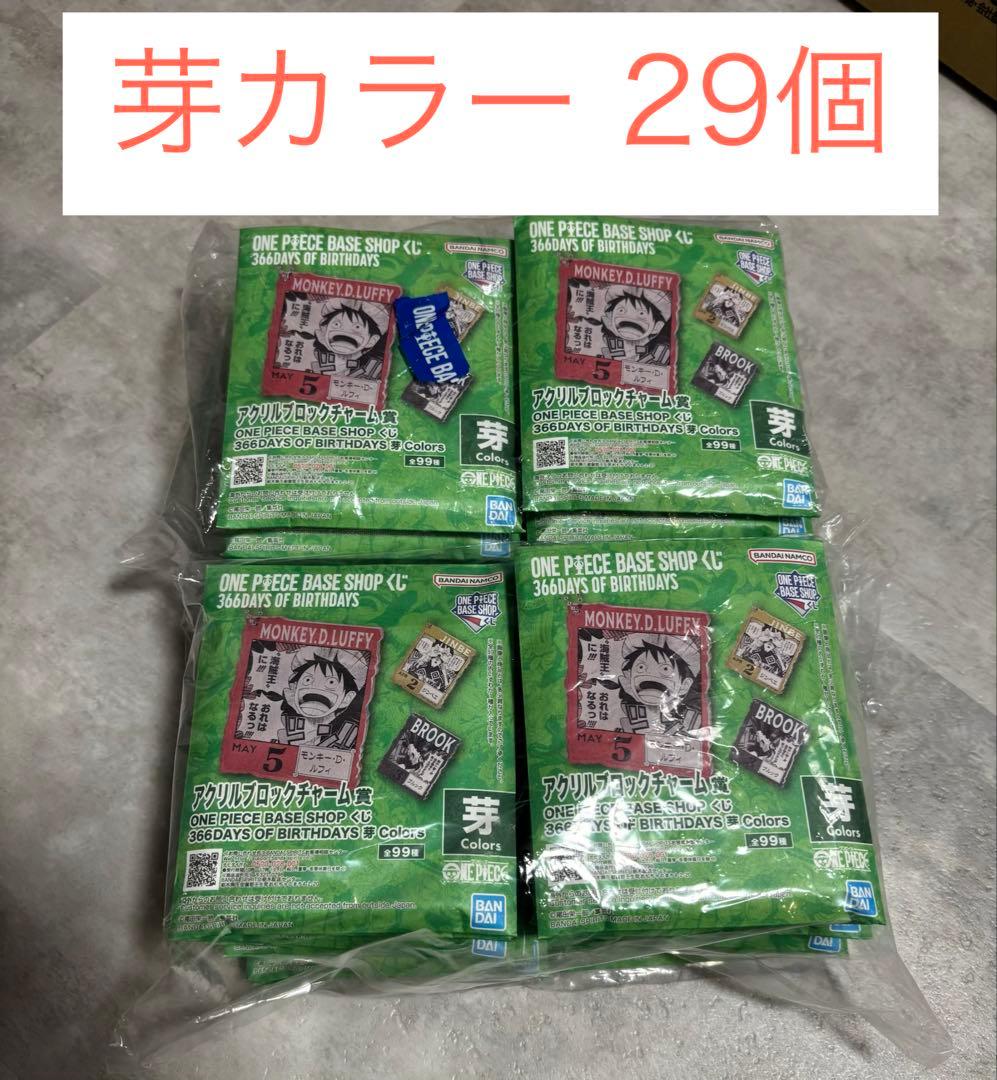 14個 ONEPIECE BASE SHOP くじ アクリルブロック 芽シリーズ