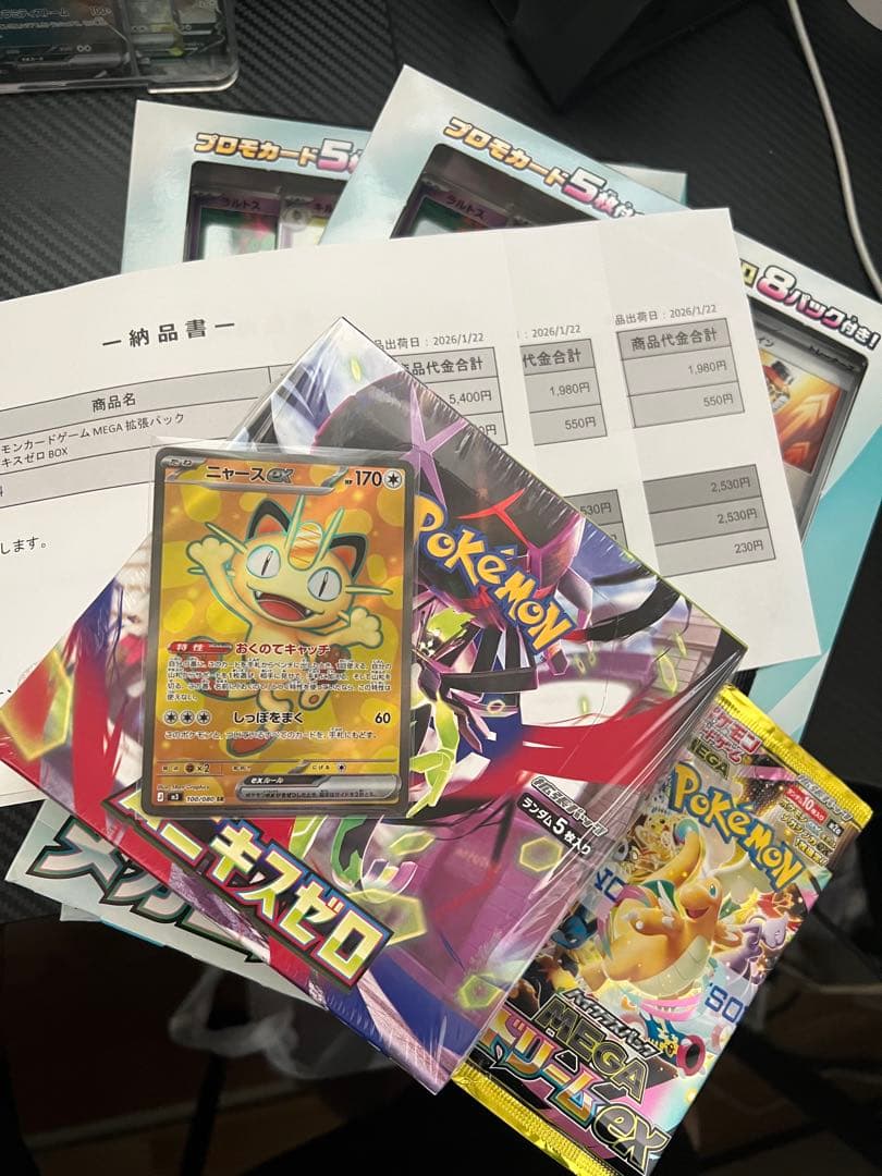 h*u様 ポケモンカード ムニキスゼロboxセット