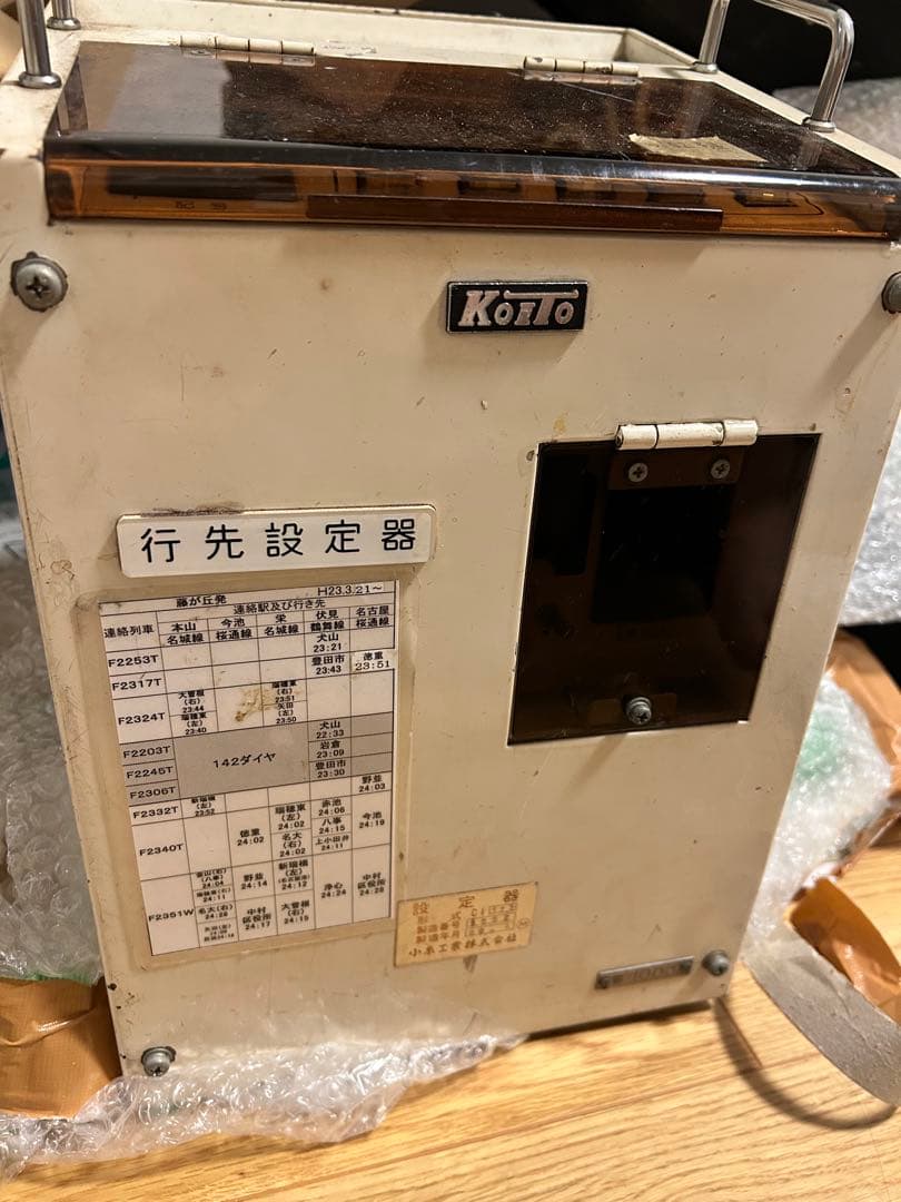h*c様 名古屋市交通局 桜通線6000形 行先設定機