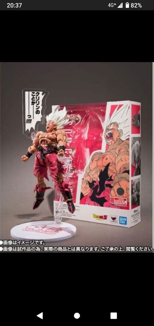 S.H.Figuarts 超サイヤ人 孫悟空 ゲンキダマツリedition