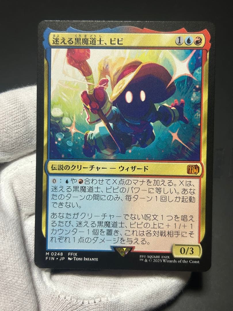MTG×FINAL FANTASYより　迷える黒魔導士、ビビ　日語　通常　1枚